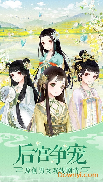 凤凰心计无限元宝版 游戏截图