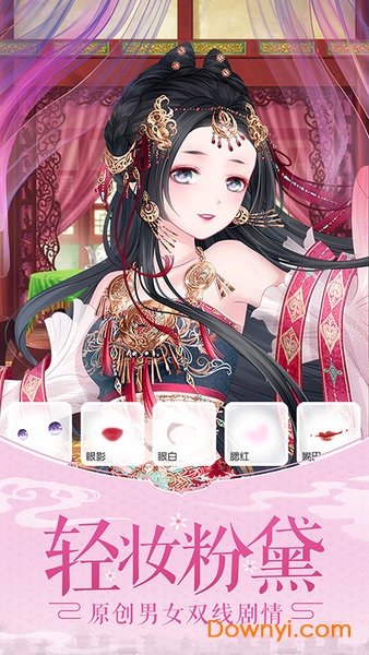凤凰心计无限元宝版 游戏截图